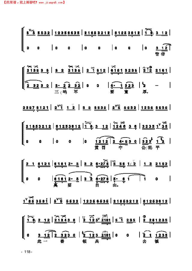 《失街亭》片段 民乐类 京胡其他曲谱