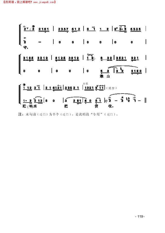 《失街亭》片段 民乐类 京胡其他曲谱