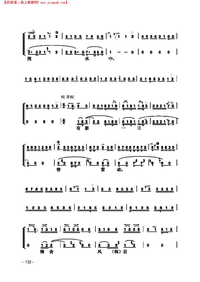 《击鼓骂曹》片段 民乐类 京胡其他曲谱