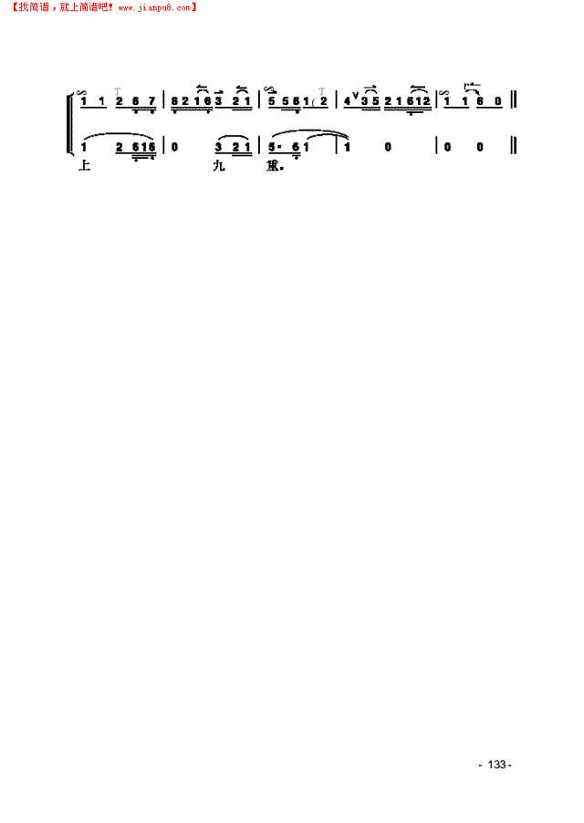 《击鼓骂曹》片段 民乐类 京胡其他曲谱