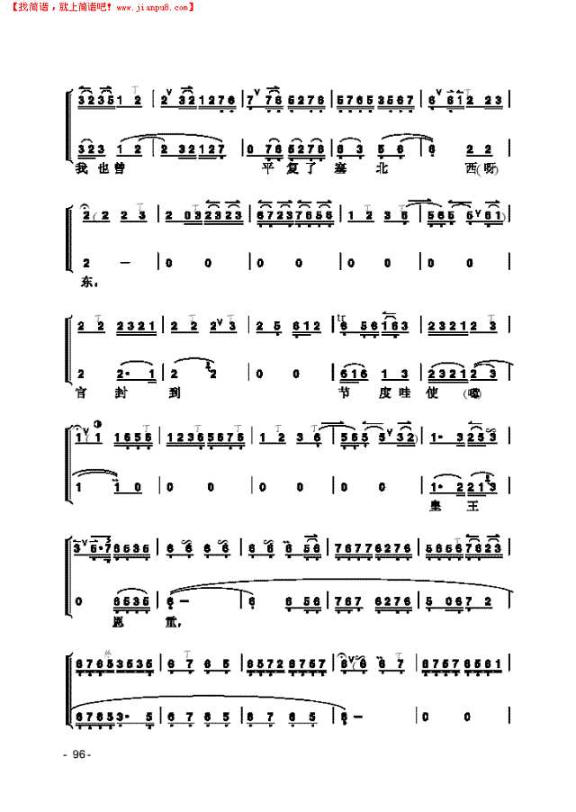 《洪洋洞》片段 民乐类 京胡其他曲谱