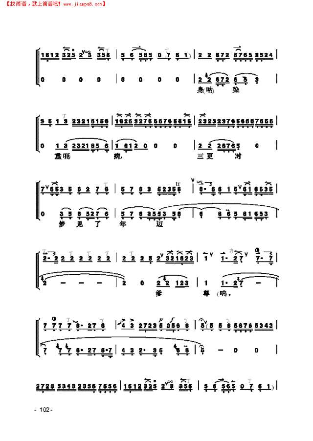 《洪洋洞》片段 民乐类 京胡其他曲谱