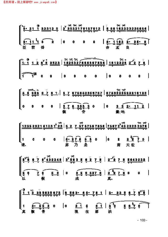 《洪洋洞》片段 民乐类 京胡其他曲谱