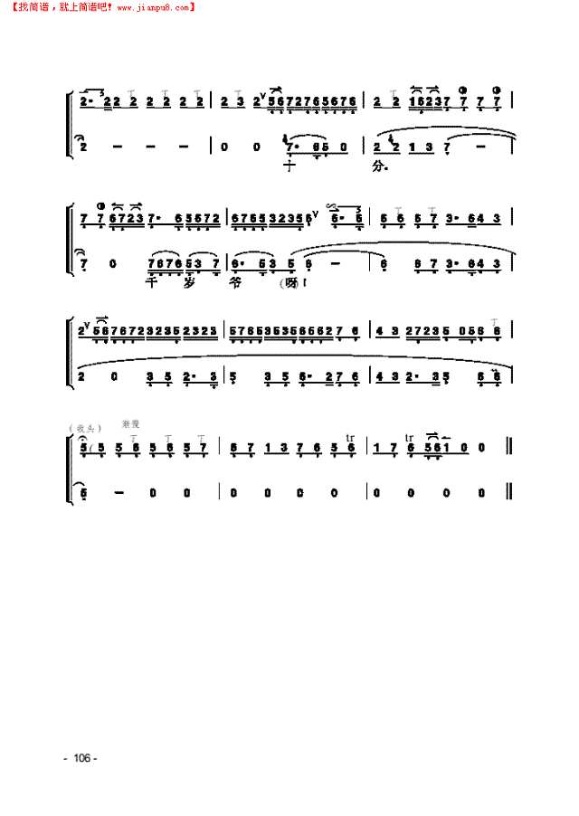 《洪洋洞》片段 民乐类 京胡其他曲谱