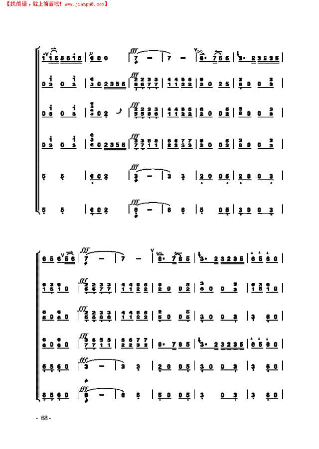 《三六》 民乐类 京胡其他曲谱