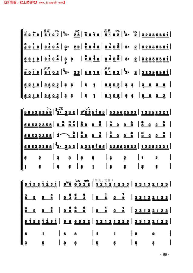 《三六》 民乐类 京胡其他曲谱