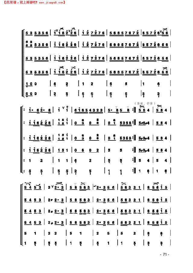 《三六》 民乐类 京胡其他曲谱