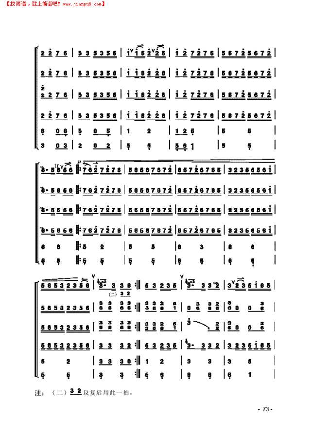 《三六》 民乐类 京胡其他曲谱