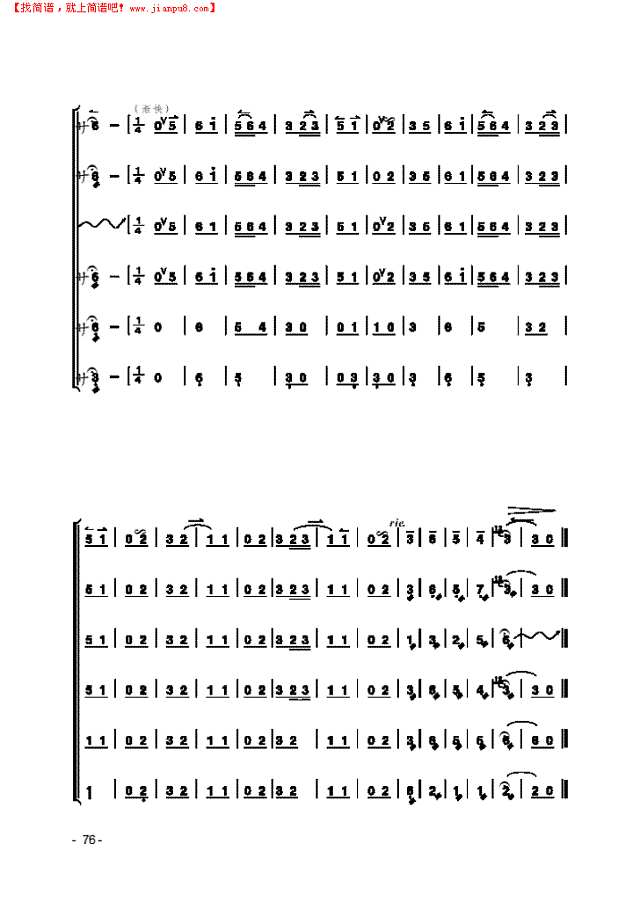 《三六》 民乐类 京胡其他曲谱