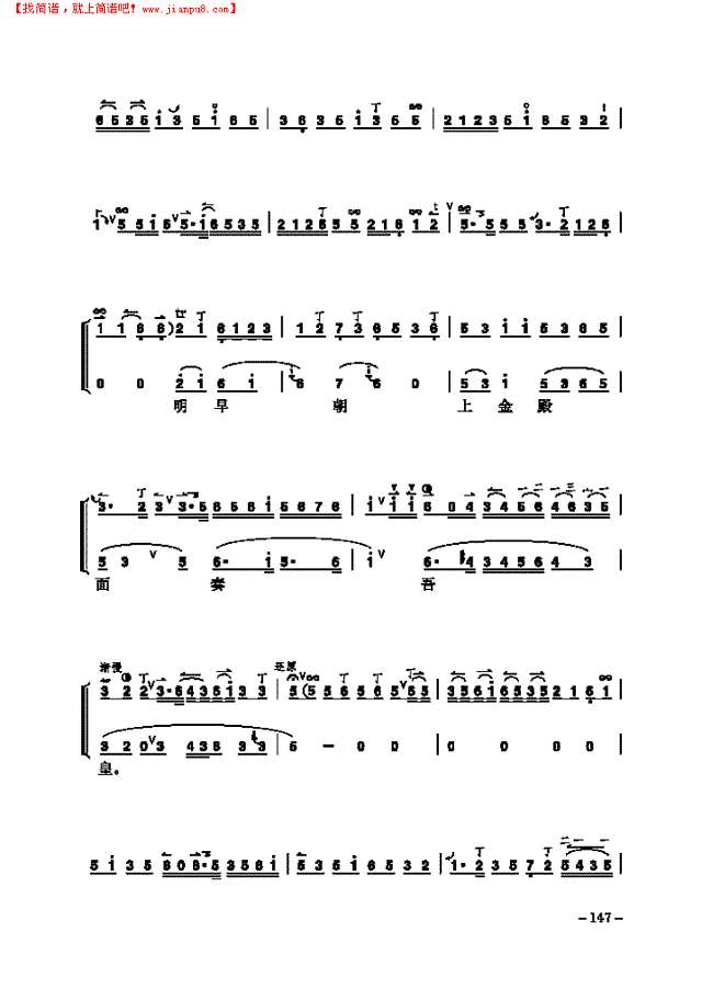 《宇宙锋》片段 民乐类 京胡其他曲谱