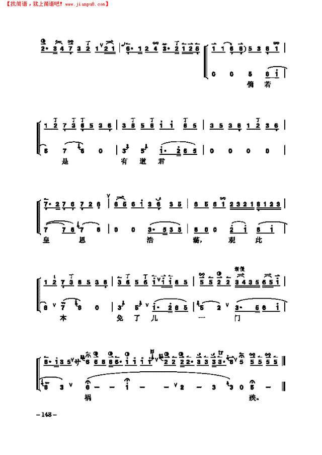 《宇宙锋》片段 民乐类 京胡其他曲谱