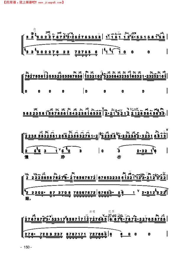 《宇宙锋》片段 民乐类 京胡其他曲谱