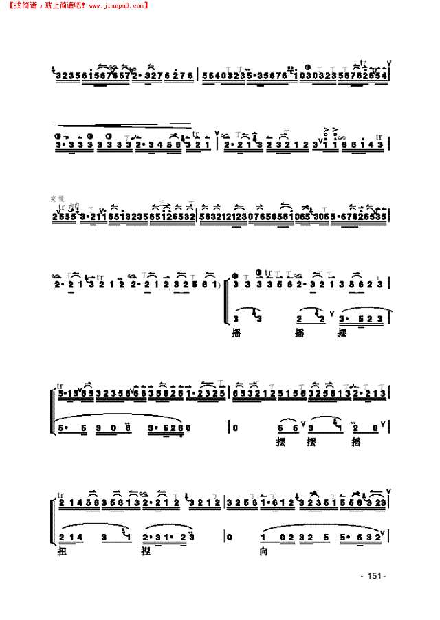 《宇宙锋》片段 民乐类 京胡其他曲谱