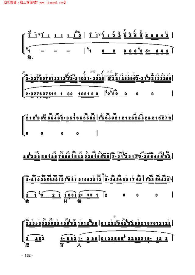 《宇宙锋》片段 民乐类 京胡其他曲谱