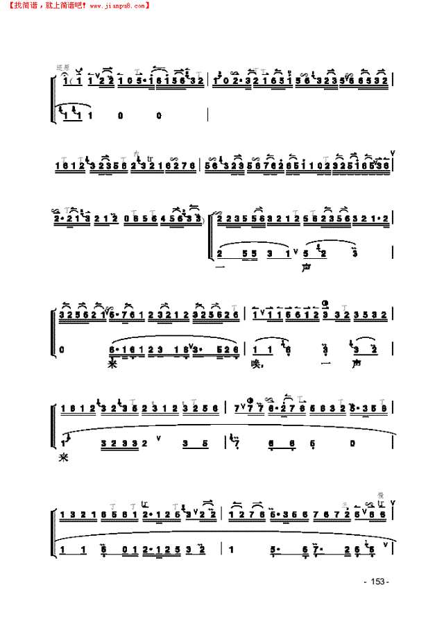 《宇宙锋》片段 民乐类 京胡其他曲谱