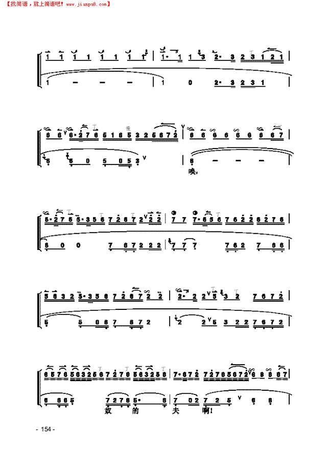 《宇宙锋》片段 民乐类 京胡其他曲谱