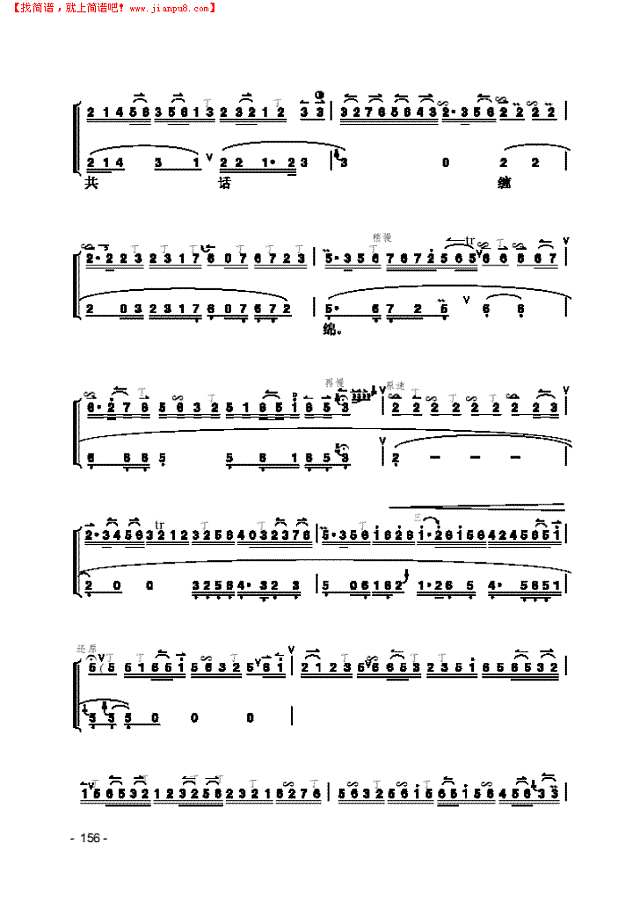 《宇宙锋》片段 民乐类 京胡其他曲谱