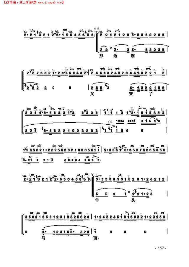 《宇宙锋》片段 民乐类 京胡其他曲谱