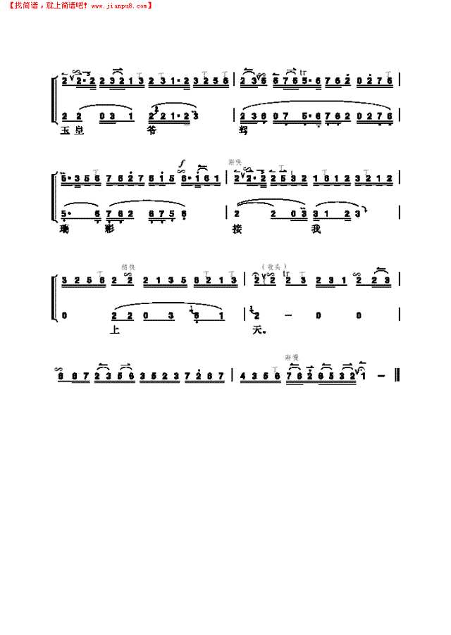 《宇宙锋》片段 民乐类 京胡其他曲谱