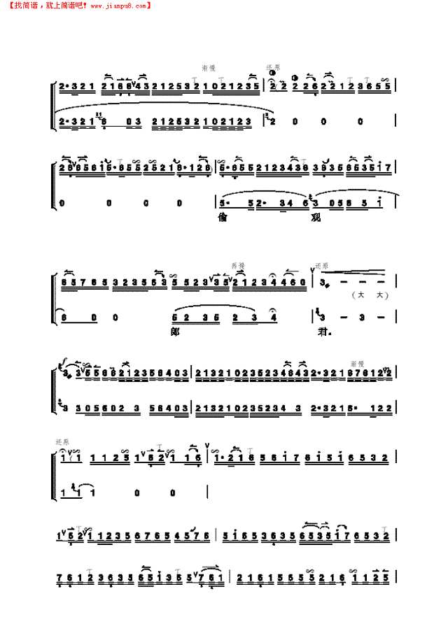 《凤还巢》片段 民乐类 京胡其他曲谱