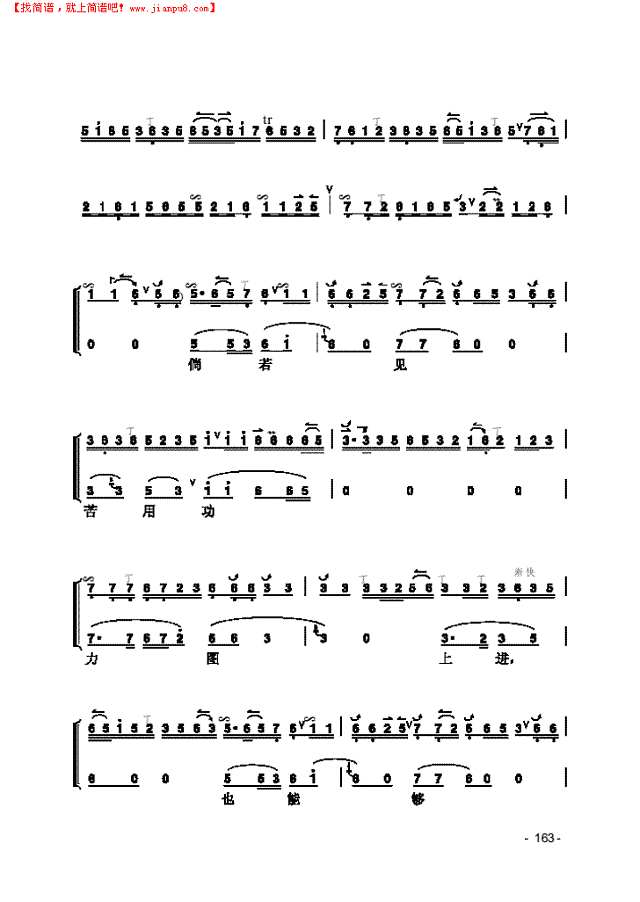 《凤还巢》片段 民乐类 京胡其他曲谱