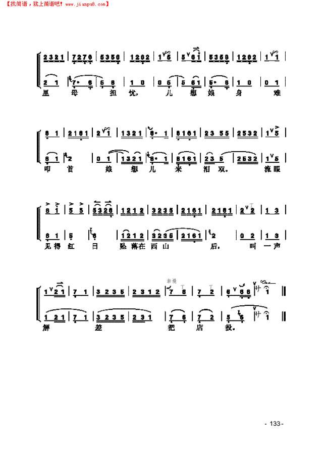 《打登州》片段 民乐类 京胡其他曲谱