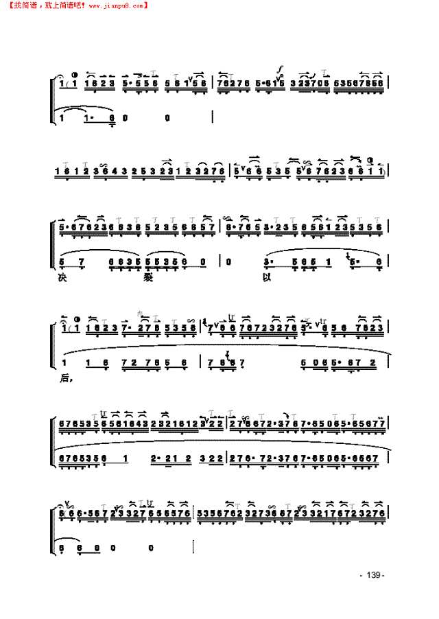 《二进宫》片段 民乐类 京胡其他曲谱