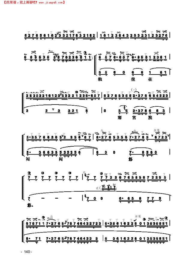 《二进宫》片段 民乐类 京胡其他曲谱