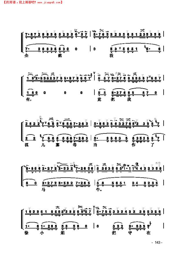 《二进宫》片段 民乐类 京胡其他曲谱