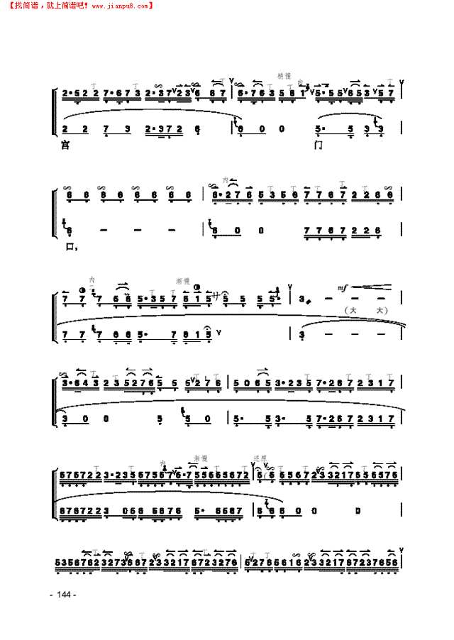 《二进宫》片段 民乐类 京胡其他曲谱