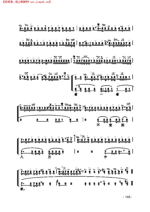 《二进宫》片段 民乐类 京胡其他曲谱