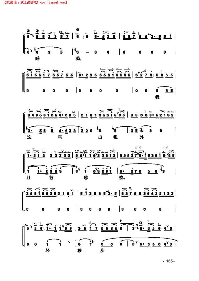 《霸王别姬》片段 民乐类 京胡其他曲谱