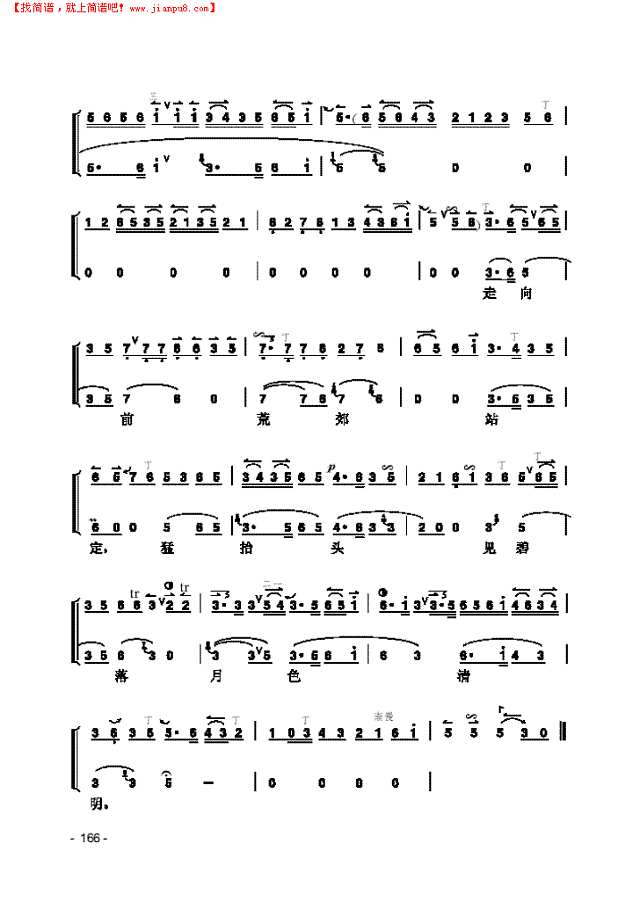 《霸王别姬》片段 民乐类 京胡其他曲谱