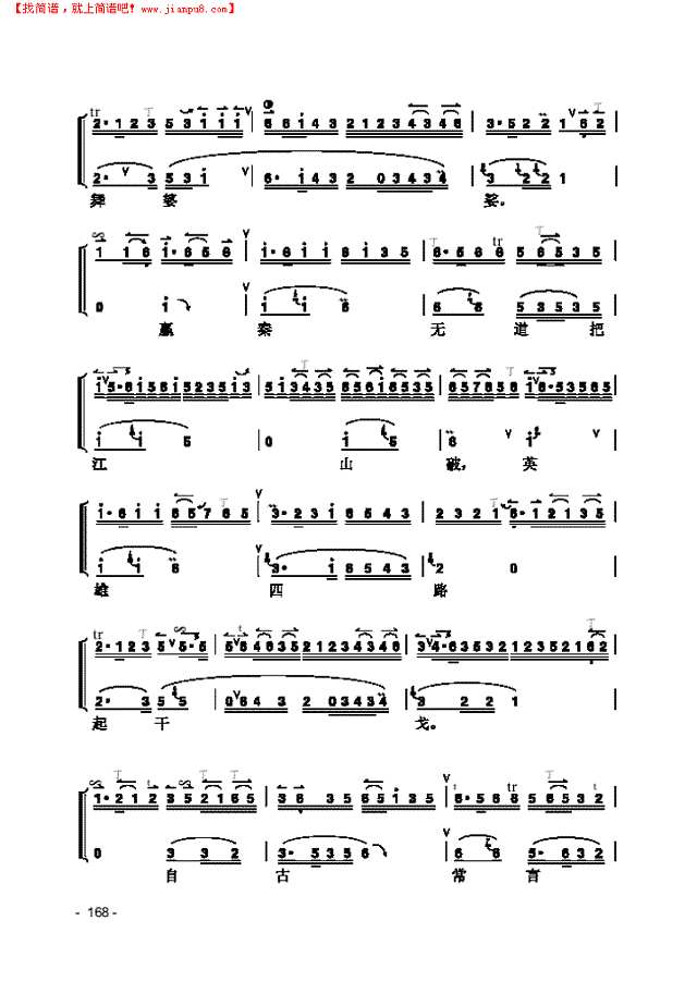 《霸王别姬》片段 民乐类 京胡其他曲谱