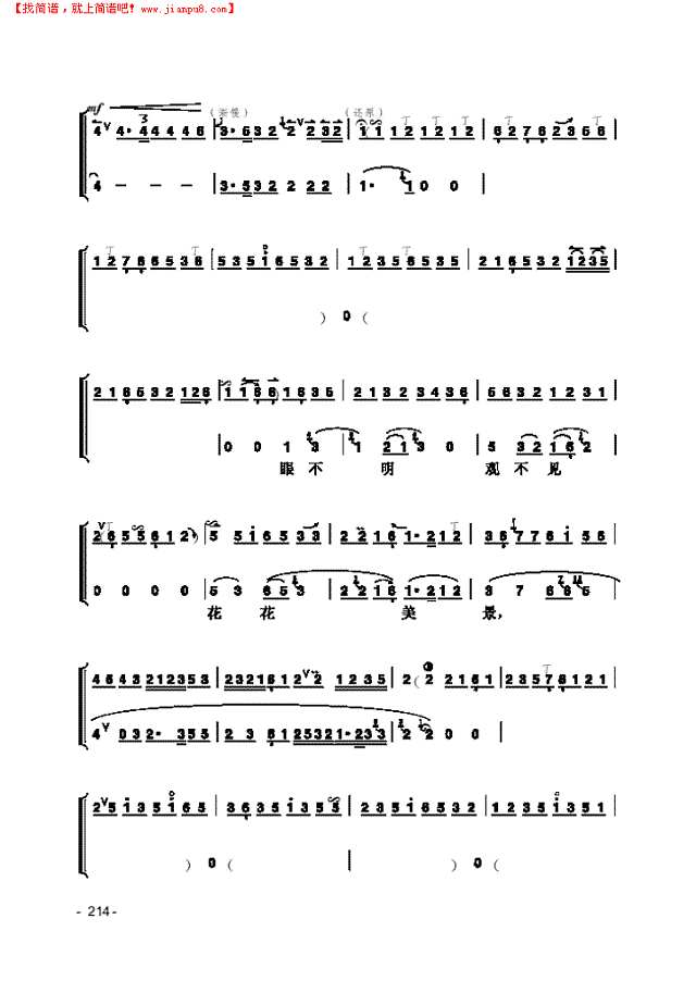 《打龙袍》片段 民乐类 京胡其他曲谱