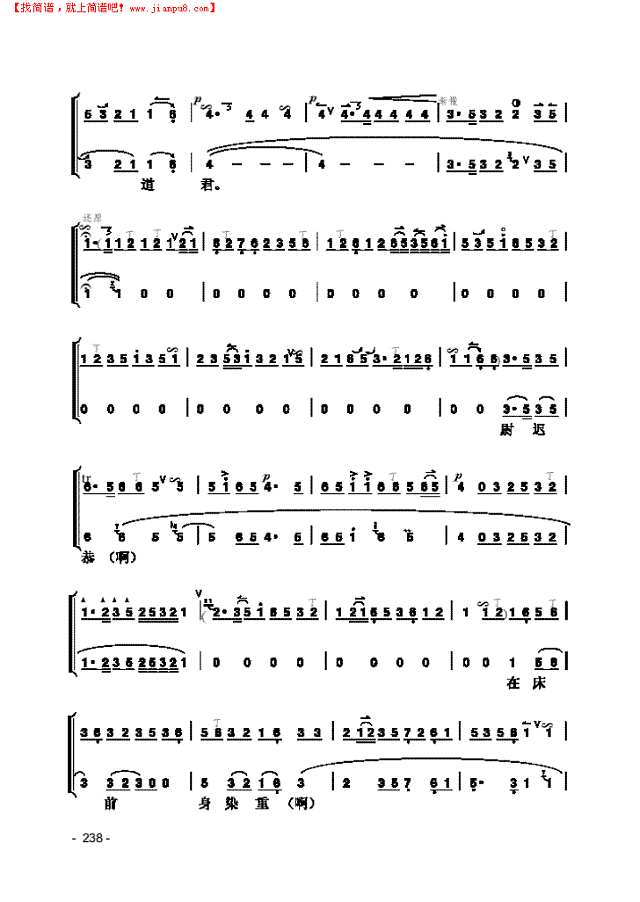 《罗成叫关》片段 民乐类 京胡其他曲谱