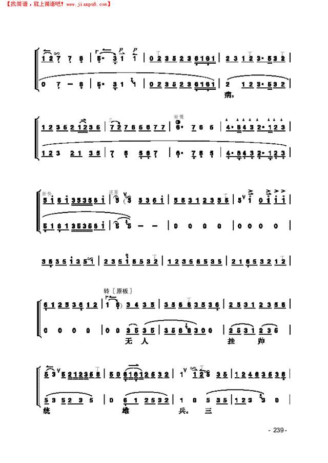 《罗成叫关》片段 民乐类 京胡其他曲谱