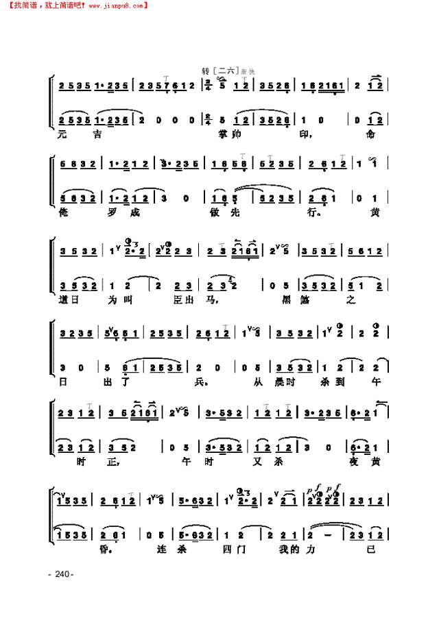 《罗成叫关》片段 民乐类 京胡其他曲谱