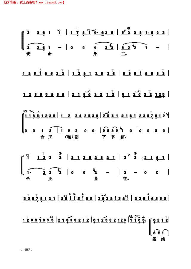 《赤桑镇》片段 民乐类 京胡其他曲谱