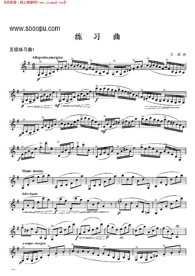 五级练习曲二首 管乐类 单簧管其他曲谱
