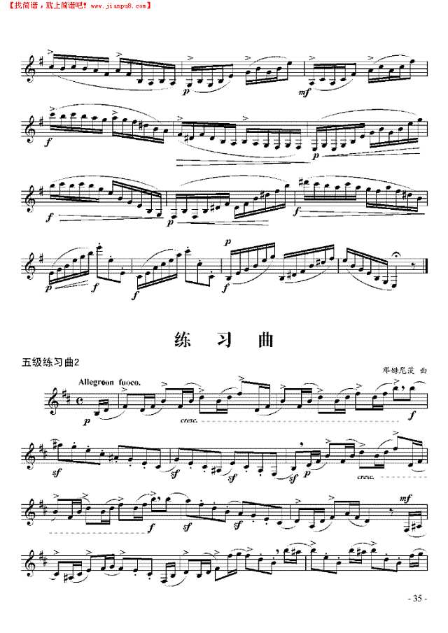 五级练习曲二首 管乐类 单簧管其他曲谱