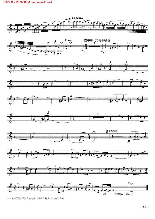 十级中国乐曲《花开为什么这样红》 管乐类 单簧管其他曲谱