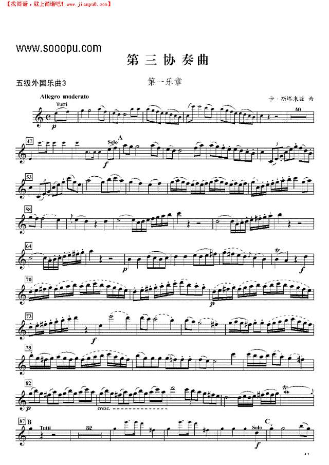 五级练外国乐曲《第三协奏曲》 管乐类 单簧管其他曲谱