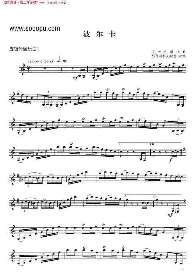 五级练外国乐曲《波尔卡》 管乐类 单簧管其他曲谱