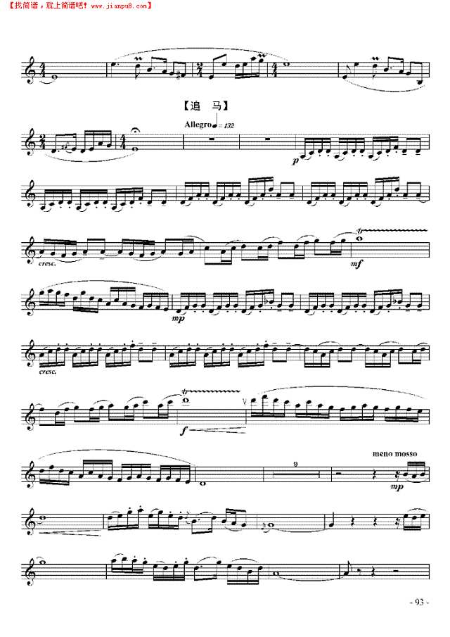 七级中国乐曲《牧马之歌》 管乐类 单簧管其他曲谱