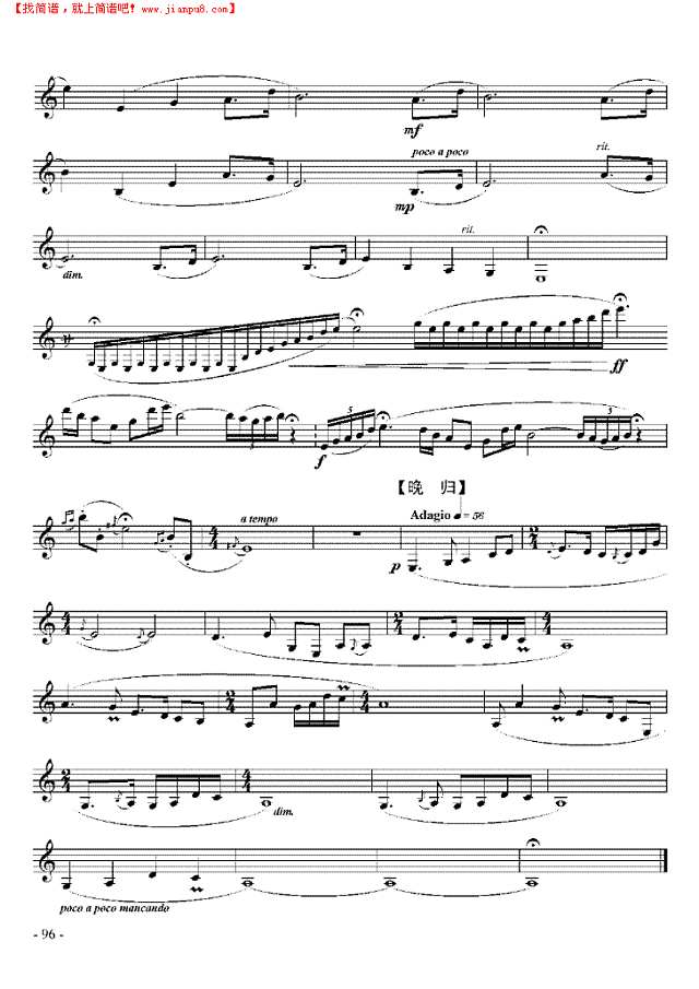 七级中国乐曲《牧马之歌》 管乐类 单簧管其他曲谱