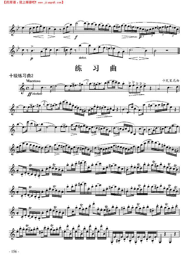 十级练习曲二首 管乐类 单簧管其他曲谱