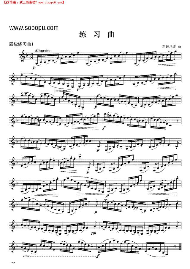 四级练习曲二首单簧管谱其他曲谱
