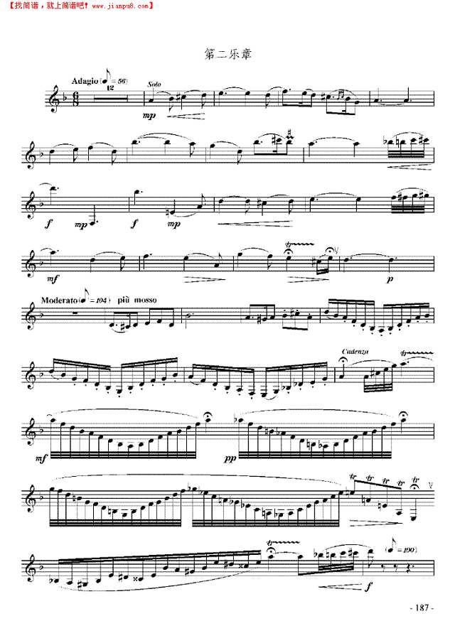 十级中国乐曲协奏曲《帕米尔之音》 管乐类 单簧管其他曲谱