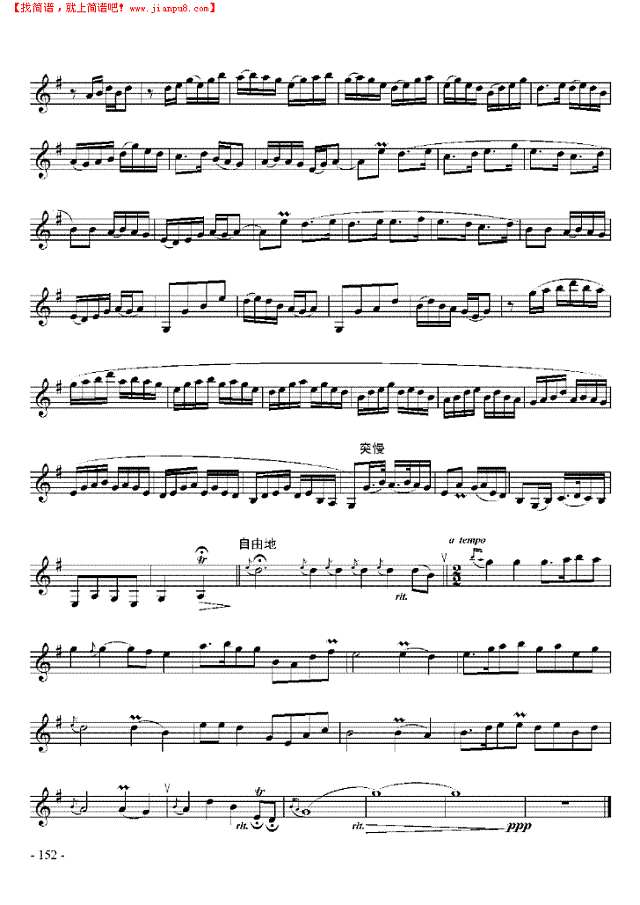 九级中国乐曲《姑苏行》 管乐类 单簧管其他曲谱